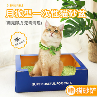 Moonthrow Cat Litter Box Large Foldable Travel Car Cat Toilet Cat Litter Box Waterproof Wash-Free Cat Litter Box