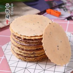 Guduozi multigrain pancakes, whole grains, whole grains, meal replacement biscuits, breakfast food, sucrose-free snacks for pregnant women