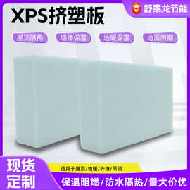 B1外墙保温板高密度xps阻燃板屋面隔声挤塑板聚苯乙烯隔热防火板