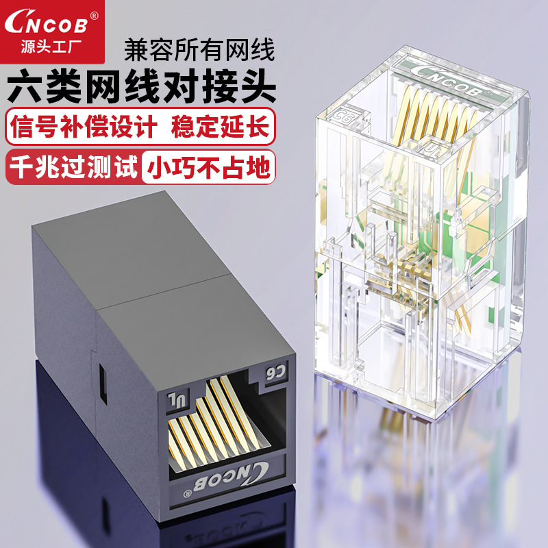 Network cable connector extender gigabit network cable connector Crystal Head connector straight connector adapter