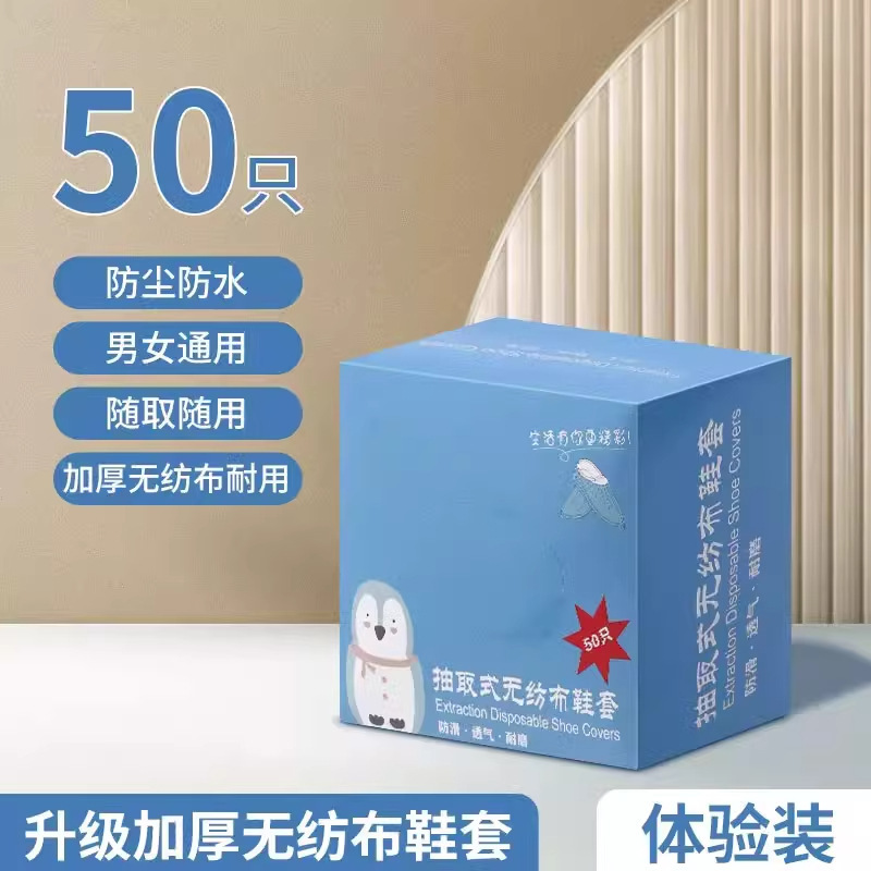 탈부착 가능한 신발 커버-부직포-블루-1박스