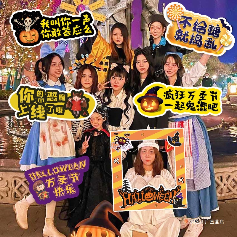 万圣节手举牌拍照道具吃糖聚会派对店铺影院活动氛围场景布置kt板