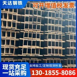 H型钢 Q235B工程建筑 热轧钢承重钢梁H型钢 可切割 镀锌佛山厂家