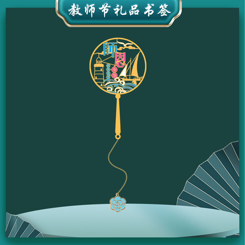 教師の日桃李満天下師恩金属ブックマーク故宮文創中国風創意先生彫刻プレゼント」|undefined