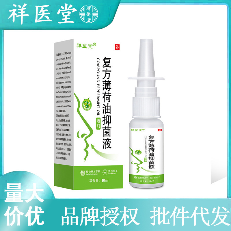 Xiangyitang Compound Peppermint Oil Nasal Liquid for Itchy Nose, Runny Nose, Nasal Congestion, Dryness, Cleansing the Nasal Cavity, Nasal Congestion Ventilation Spray Xiangyitang Compound Peppermint Oil Nasal Liquid for Itchy Nose, Runny Nose, Nasal Congestion, Dryness, Cleansing the Nasal Cavity, Nasal Congestion Ventilation Spray