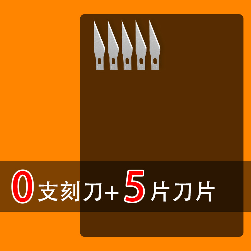 Лезвие, 5 штук