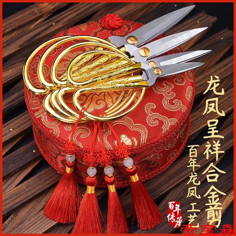 Dragon Phoenix household scissors Wedding Crop Ribbon marry gift alloy Stainless steel manual paper-cut Size golden