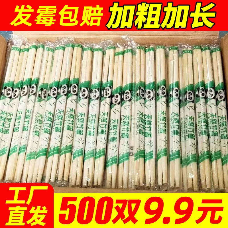 Natural bamboo disposable chopsticks, food-grade, for take-out and restaurant use, individually packaged, household round chopsticks, wholesale