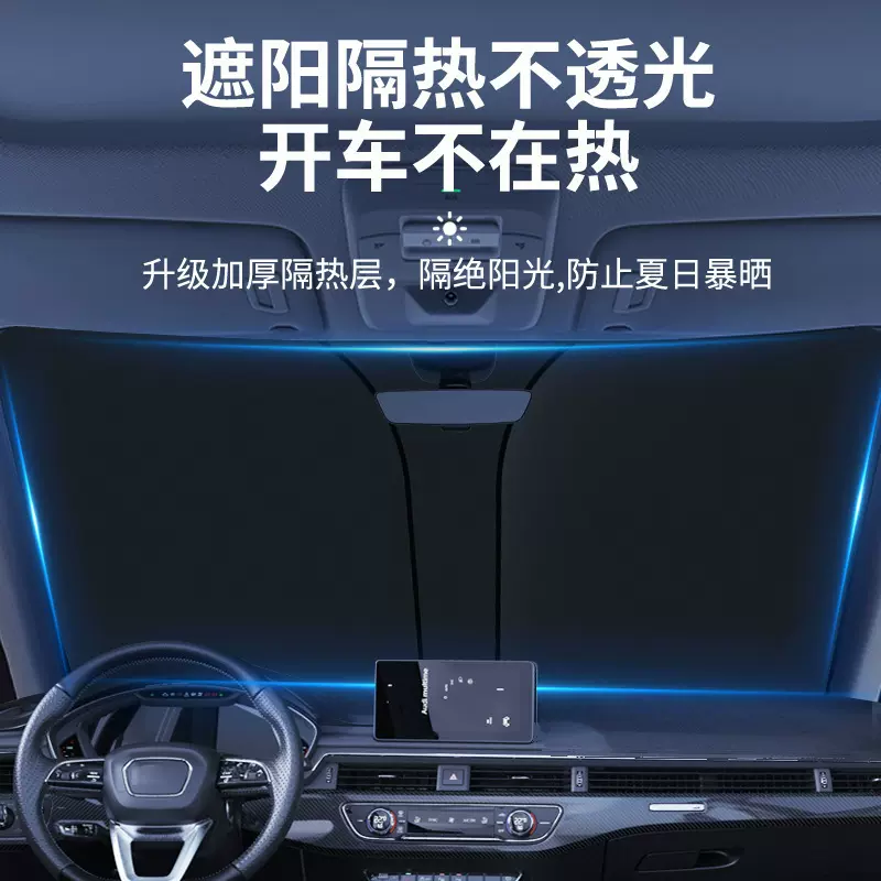 厂家供应汽车隔热遮阳钛银可折叠收纳前挡防晒挡光遮阳帘遮阳挡