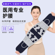 医用护腰带钢板支撑劳损腰椎突出腰托男士女士腰部扭伤康复护具