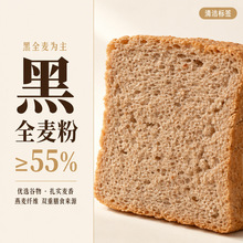 高纤黑麦吐司500g/1000g面包零食批发定制商用