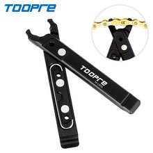 TOOPRE 自行车链条魔术扣钳子拆卸工具 快拆扣收纳多功能安装扳手