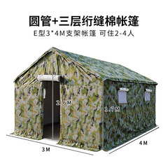 屋外大型工事現場建設テント綿野外訓練緊急災害救助迷彩指揮災害救助テント