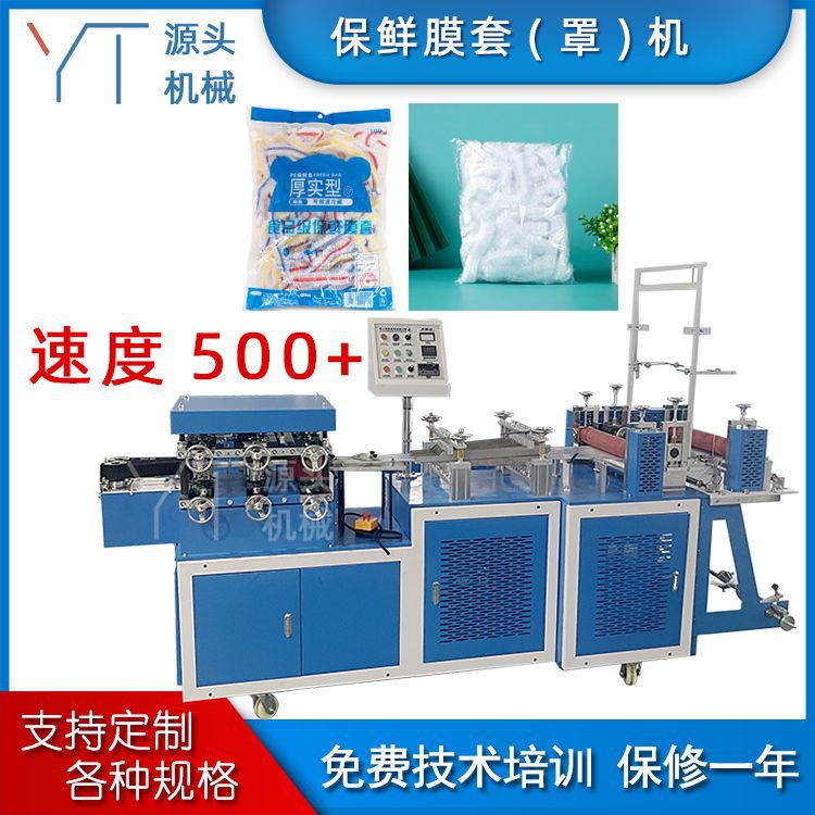 条形帽机家用酒店塑料浴帽机械条帽碗套机源头厂家供应