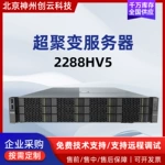 适用于2288HV5/HV6机架式主机计算云数据2颗超融合云服务