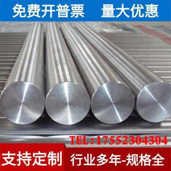 哈氏合金HC276/C22/B2/G30蒙乃尔400/K500高温合金圆棒材定