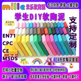 彩泥/粘土/沙;软陶泥