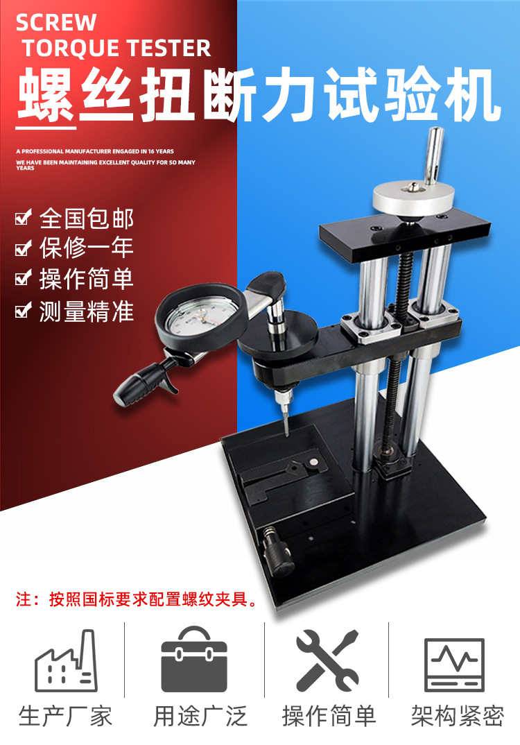 螺丝扭断力-详情图_01.jpg