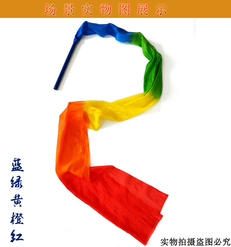 舞蹈彩绸彩带带棒广场舞彩绸跳舞甩绸红绸子盛世鸿姿成人儿童绸带-阿里巴巴