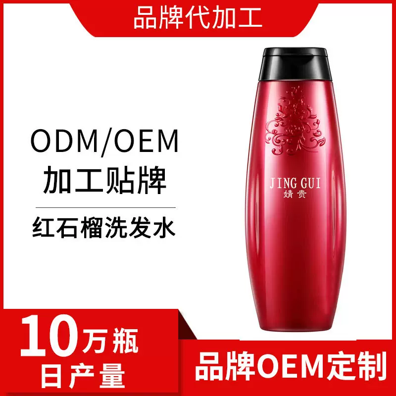 芊澜氨基酸洗发水代加工 厂家化妆品护肤品定制加工贴牌代工