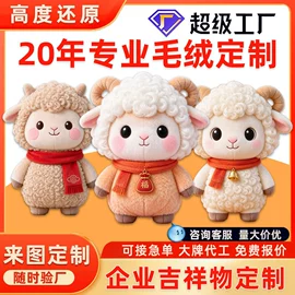 毛绒玩具;卡通人偶服装;搪胶公仔
