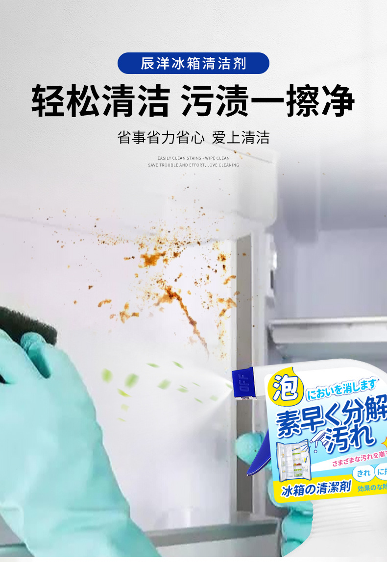 冰箱清洁剂新包装_06.jpg
