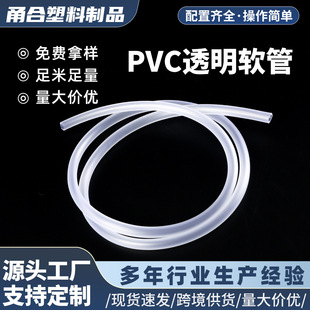 ��Ʒ����PVCܛ��ţ��� ����ˮ�������ܻ����b��ˮ��Դ�^�S��ֱ��