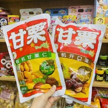 玖柒牌即食板栗仁熟甘栗干果香甜栗子办公室休闲小吃210g*20包