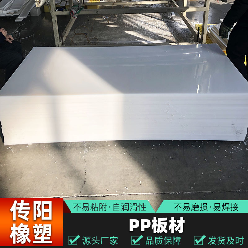 pp板工业承重保护板加厚工装水泥板耐磨截断机衬板整张聚丙烯加工