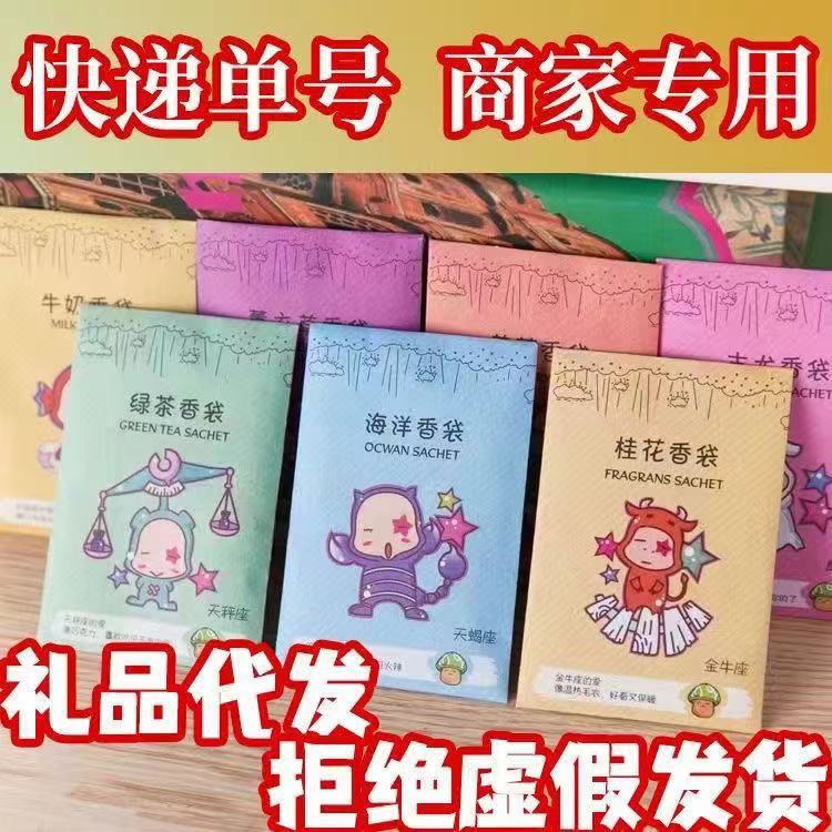 礼品代发商家小礼品单网店福利品淘宝抖音发货香包快递单号秒出|undefined