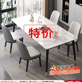 岩板餐桌家用小户型新款轻奢感长方形饭桌子家庭桌椅组合现代简约