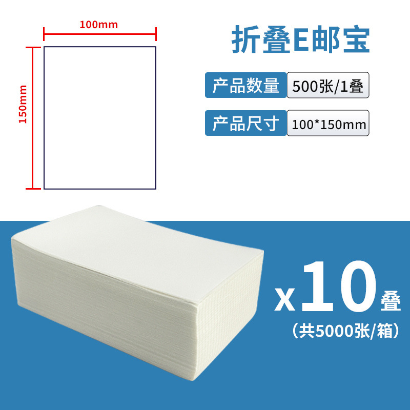 100*150 [10단] 총 5,000장/박스 - [감열공백, 풀박스가 더 할인됩니다]