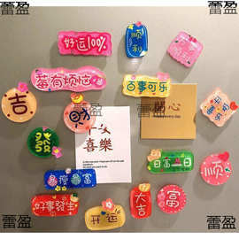 可爱字牌冰箱贴磁贴亚克力个性祝福语磁性贴磁铁糖果色文字吸铁石