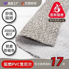 窗帘面料;涤纶面料;功能性面料