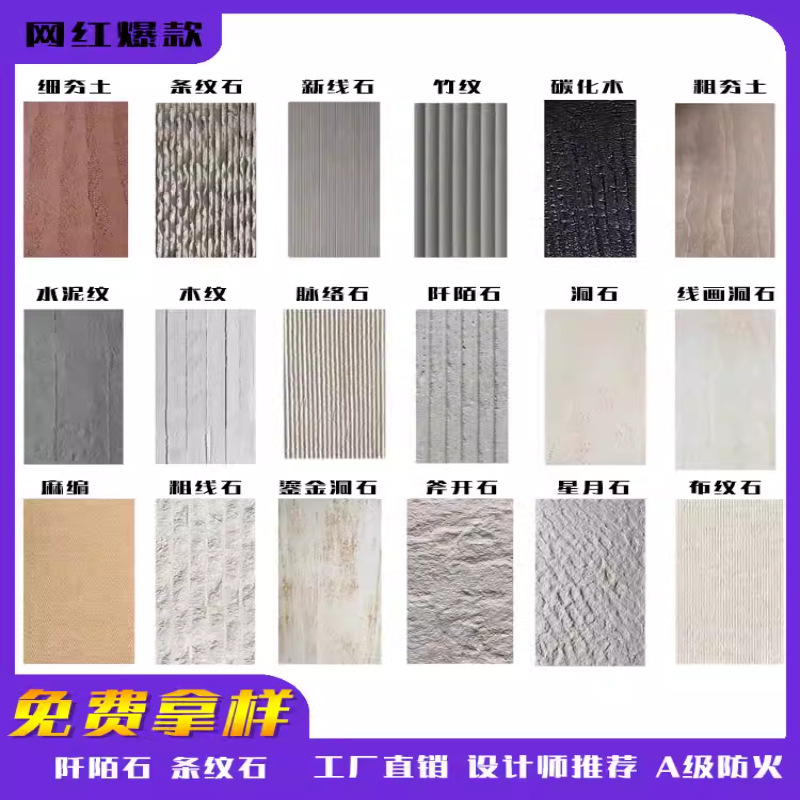 Piedra blanda transfronteriza Piedra de red Piedra estrella y luna Piedra flexible Material especial para paredes exteriores e interiores Piedra cultural de porcelana blanda