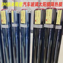 3M太阳膜整卷批发全系列隔热膜全车防爆膜防晒玻璃膜现货批发包邮