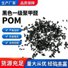 �����ۼ�ȩPOM��ɫһ�����������w���߄�����ĥע�ܼ��ߛ_������