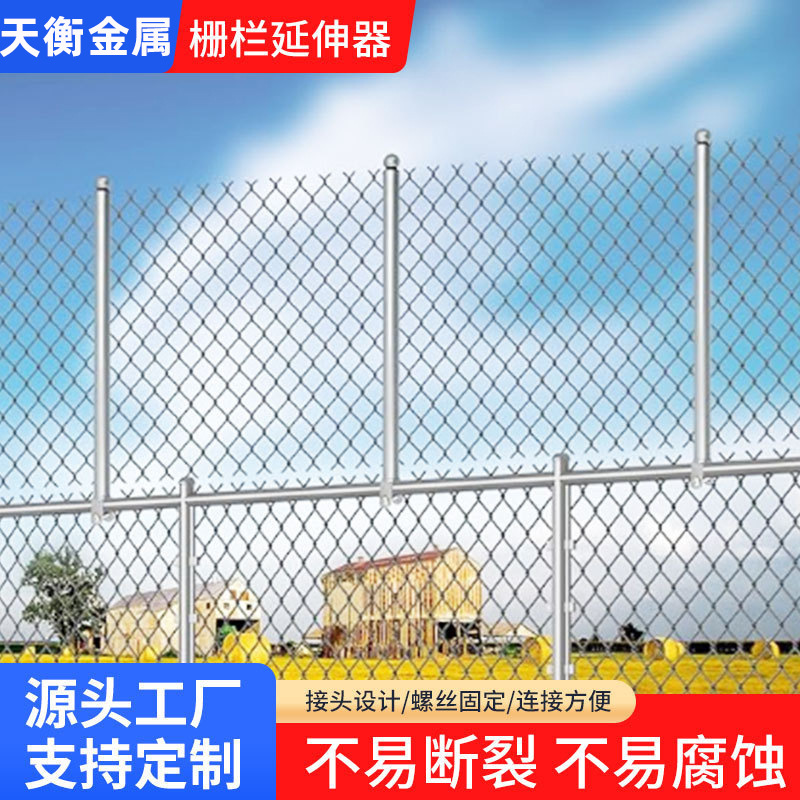 Custom fence extender outdoor fence dog deer railing extended splicing galvanized steel chain fence post extension