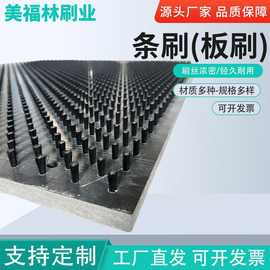 冲床板刷工作台面数控冲床刷钣金物料缓冲减震尼龙平板刷pvc毛刷
