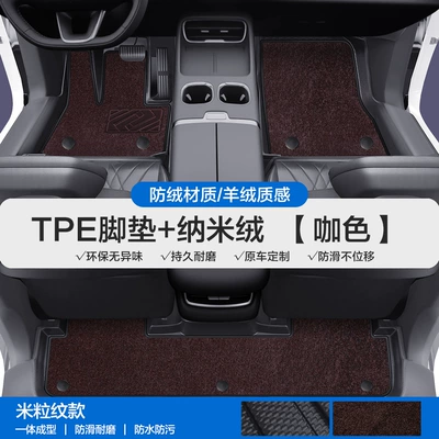 Q07 Tpe Car Floor Mats with Modelə uyğun ayaqaltı - please-leave-a-message-or-note-the-model-year-when-placing-an-order-rice-grain-pattern-tpe-door-sill-mat-coffee-color-nano-velvet