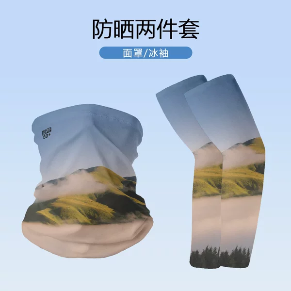 Landscape Snow Mountain Print Sun Protection Mask and Ice Sleeve Two-Piece Set UPF50+ Ice Silk Outdoor Cycling Fishing Protective Gear