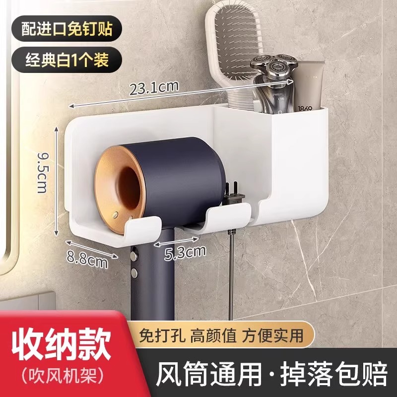 걸이형 헤어드라이어 수납선반 - 클래식 화이트 - 업그레이드 모델 - 1팩