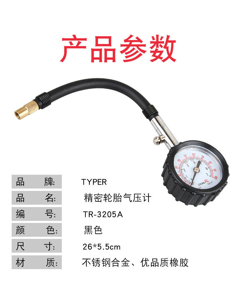 Typer High-Precision Car Tire Pressure Gauge Precision Tire Pressure Gauge Detection Meter Deflation Pressure Monitor
