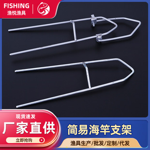 Hand Rod sea Rod ground plug throwing rod bracket sea fishing iron ground plug simple sea rod bracket hand sea dual-use bracket ground plug