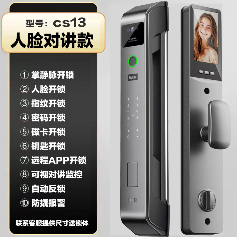顔認識指紋ロック可視猫眼電子暗号ロック家庭用全自動入戸ドア知能ドアロック|undefined