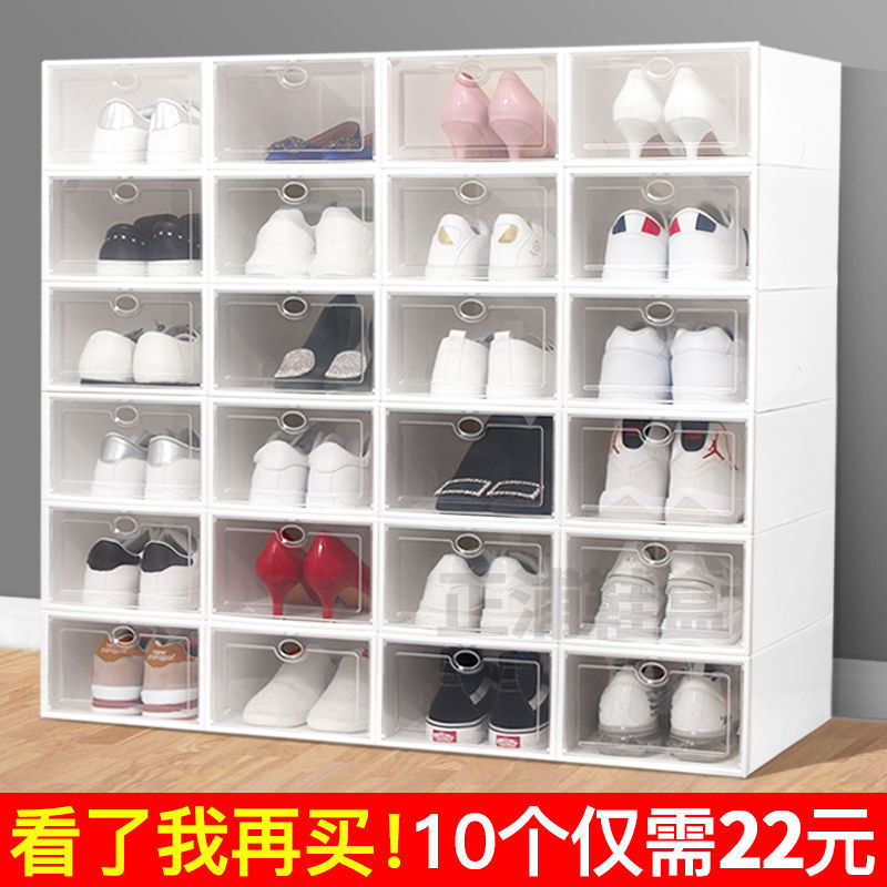 鞋盒塑料收纳盒防尘鞋架鞋子收纳鞋柜网红家用简易透明一件批发