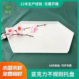 其他有机玻璃;亚克力加工;台卡