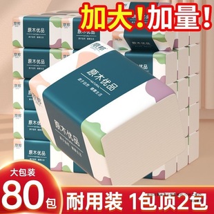 Libang Tissue Paper, Full Box Wholesale of Natural Wood Tissue Paper, Hotel Napkins, Student Facial Tissues, Sanitary Tissues