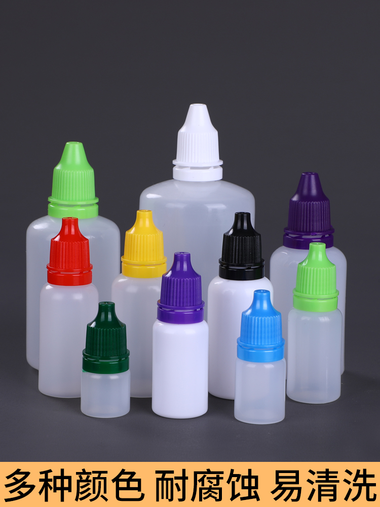 5ml10ml20ml小滴瓶 塑料滴瓶 药水瓶 药瓶分装瓶 空瓶子 小瓶包邮