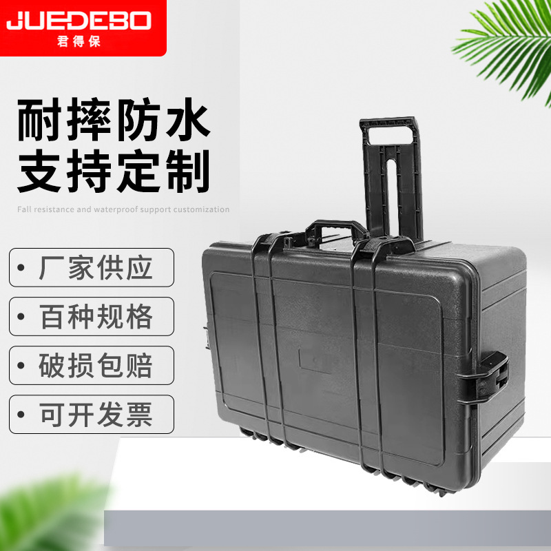 L211#设备仪器仪表工具箱加厚拉杆工具箱ABS塑料箱密封工程塑料箱